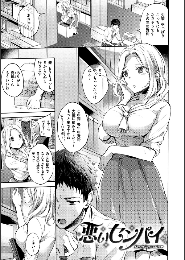 まいすうぃーと でびる_17枚目の画像